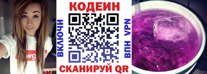 где продают наркотики  Ядрин  Кодеин Purple Drank 