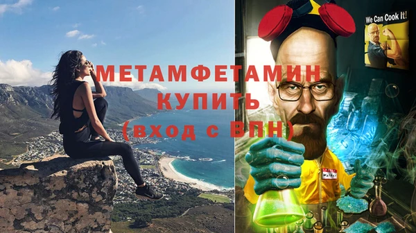 метамфетамин Алексин